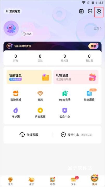 hellovoice下载_https://www.houzisoft.com_通讯社交_第1张