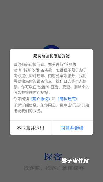 探客查下载_https://www.houzisoft.com_学习办公_第1张