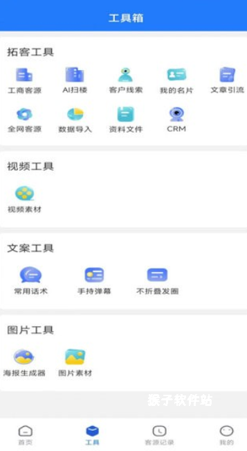 探客查下载_https://www.houzisoft.com_学习办公_第4张