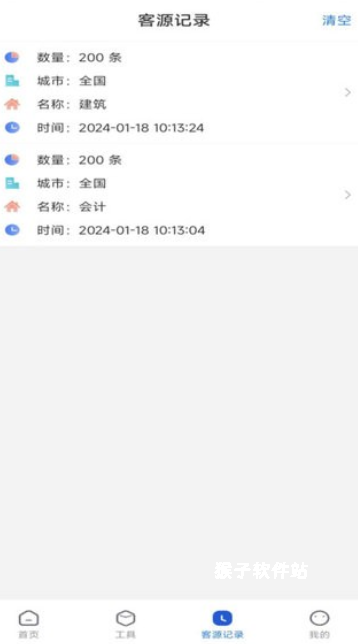 探客查下载_https://www.houzisoft.com_学习办公_第5张