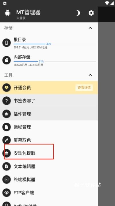文件管理器下载_https://www.houzisoft.com_系统工具_第3张