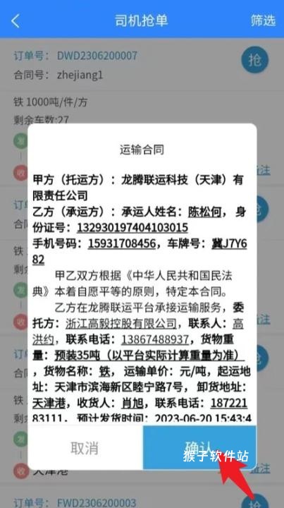 龙腾联运下载_https://www.houzisoft.com_学习办公_第2张