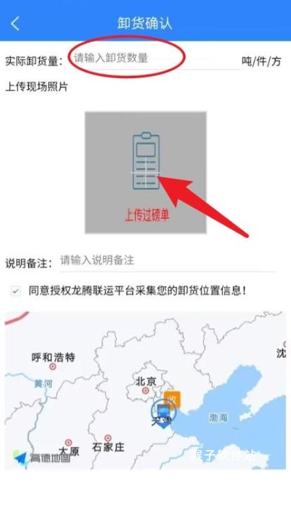 龙腾联运下载_https://www.houzisoft.com_学习办公_第4张