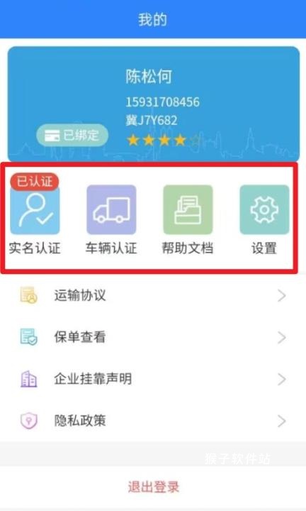 龙腾联运下载_https://www.houzisoft.com_学习办公_第5张