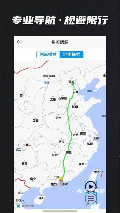 运多星下载_https://www.houzisoft.com_生活实用_第1张