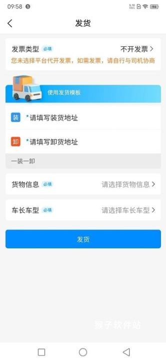 汇运客下载_https://www.houzisoft.com_出行购物_第1张