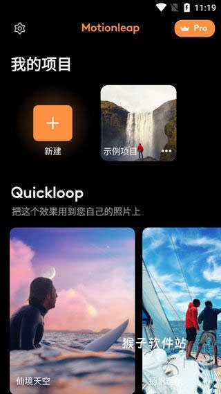motioleap下载_https://www.houzisoft.com_摄影图像_第1张