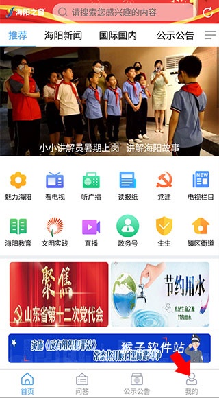 海阳之窗下载_https://www.houzisoft.com_生活实用_第1张