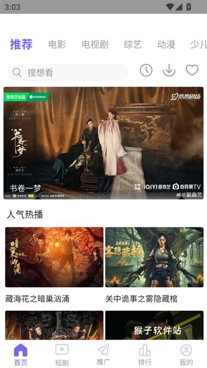 爱妃视频免费版下载_https://www.houzisoft.com_影音视频_第1张