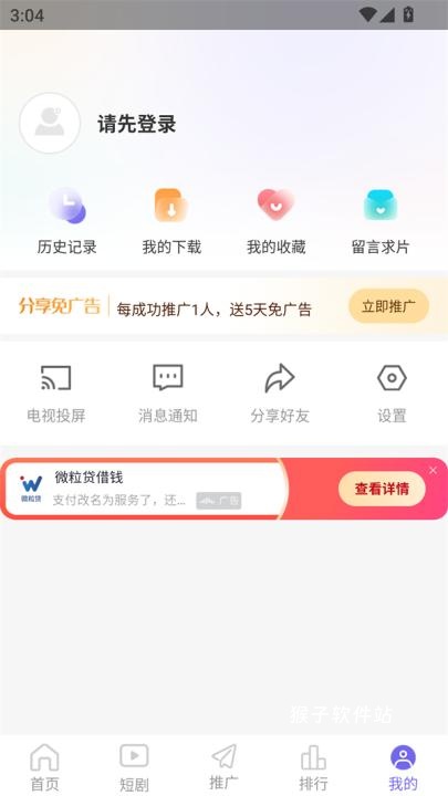 爱妃视频免费版下载_https://www.houzisoft.com_影音视频_第2张