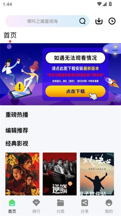 风筝视频免费追剧下载_https://www.houzisoft.com_影音视频_第1张