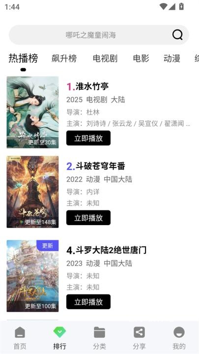 风筝视频免费追剧下载_https://www.houzisoft.com_影音视频_第2张