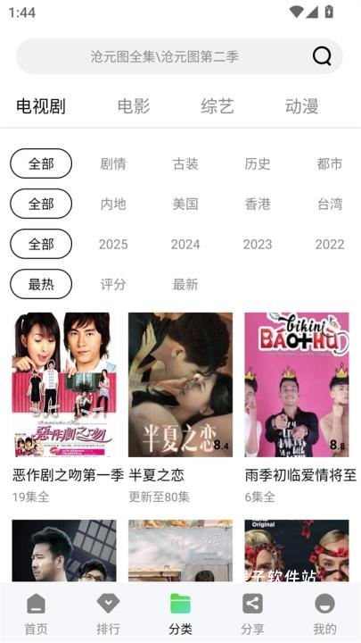 风筝视频免费追剧下载_https://www.houzisoft.com_影音视频_第3张