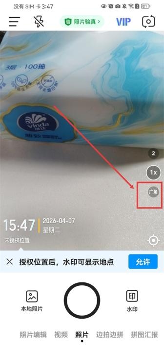 今日时间水印工程相机下载_https://www.houzisoft.com_手机美化_第1张