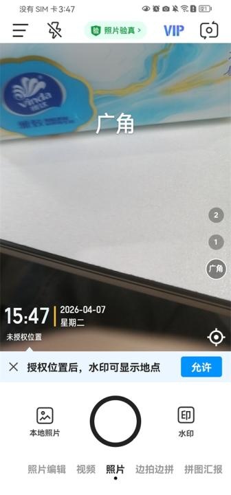 今日时间水印工程相机下载_https://www.houzisoft.com_手机美化_第2张