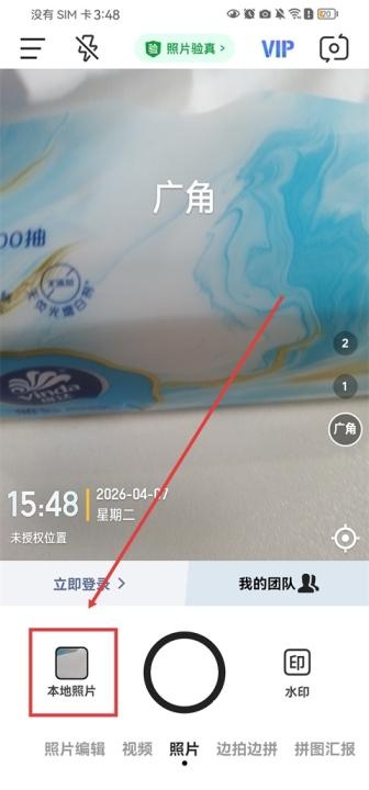 今日时间水印工程相机下载_https://www.houzisoft.com_手机美化_第3张