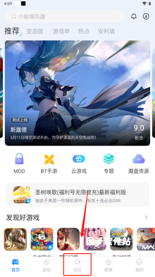 魔玩助手官方正版下载_https://www.houzisoft.com_系统工具_第1张