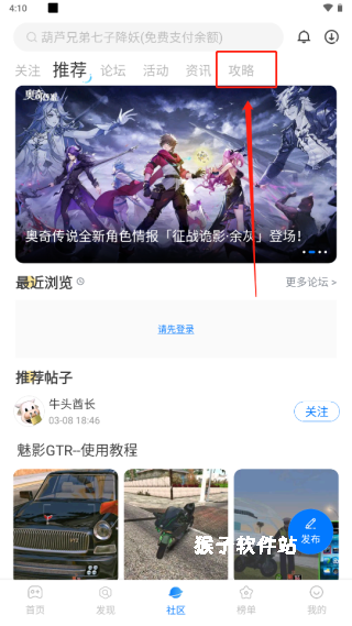 魔玩助手官方正版下载_https://www.houzisoft.com_系统工具_第2张