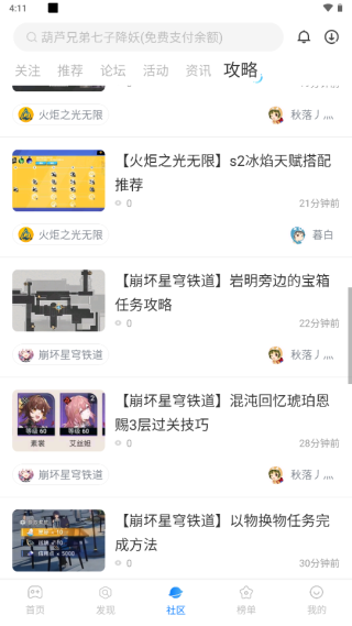 魔玩助手官方正版下载_https://www.houzisoft.com_系统工具_第3张