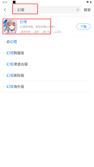 魔玩助手官方正版下载_https://www.houzisoft.com_系统工具_第4张