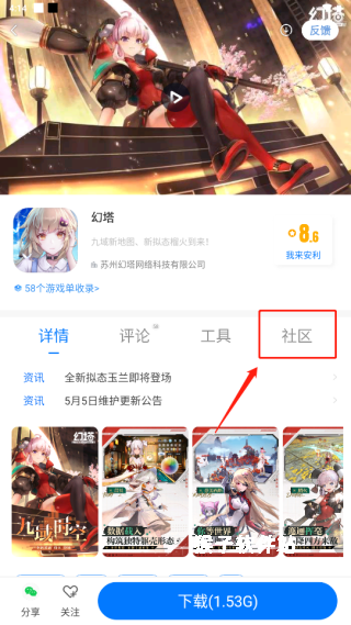魔玩助手官方正版下载_https://www.houzisoft.com_系统工具_第5张