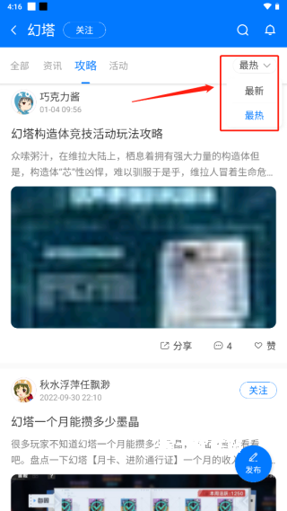 魔玩助手官方正版下载_https://www.houzisoft.com_系统工具_第7张