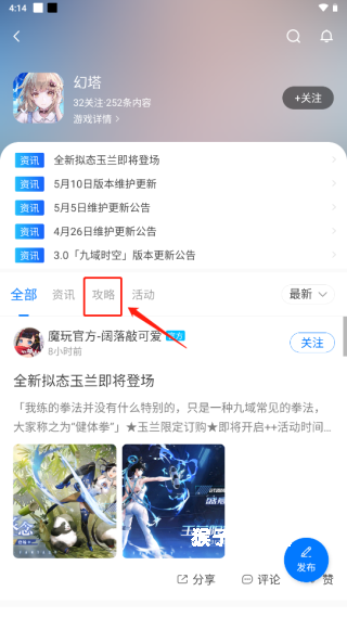 魔玩助手官方正版下载_https://www.houzisoft.com_系统工具_第6张