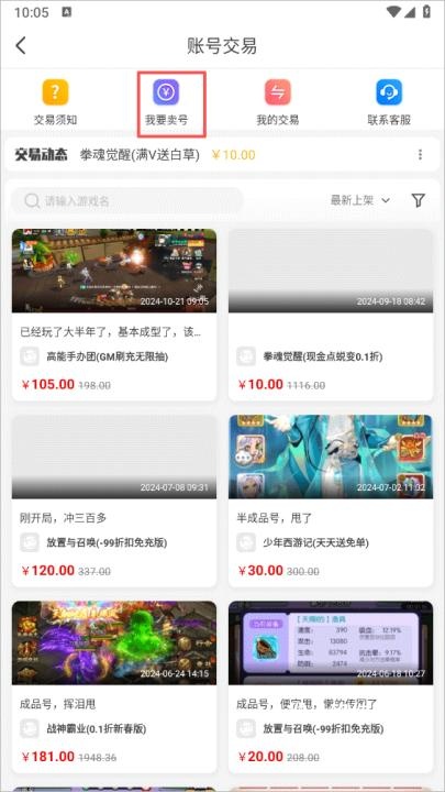 魔玩助手官方正版下载_https://www.houzisoft.com_系统工具_第9张