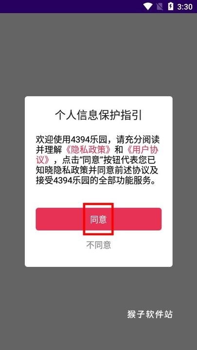 4394乐园下载_https://www.houzisoft.com_学习办公_第1张