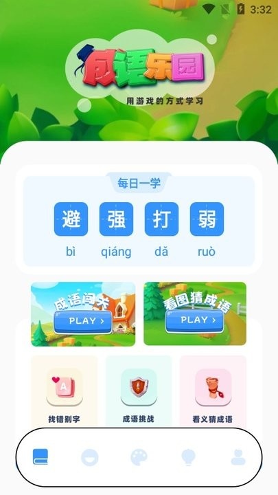 4394乐园下载_https://www.houzisoft.com_学习办公_第2张