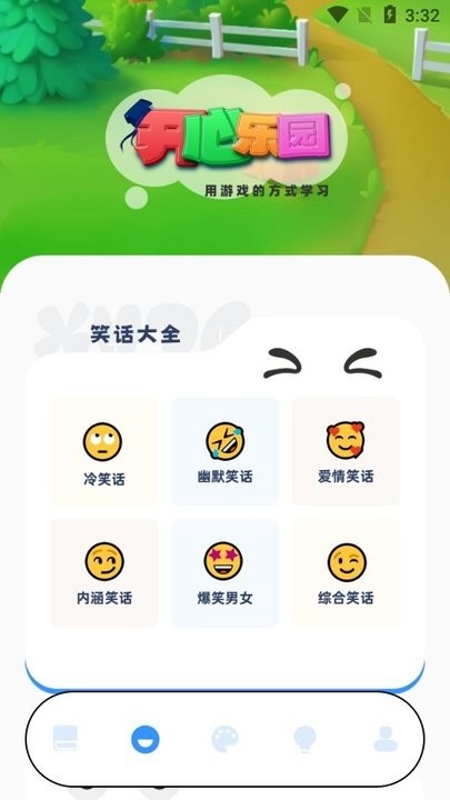 4394乐园下载_https://www.houzisoft.com_学习办公_第3张