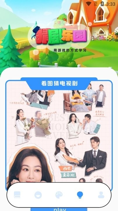 4394乐园下载_https://www.houzisoft.com_学习办公_第5张