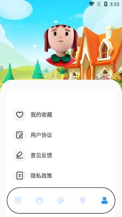 4394乐园下载_https://www.houzisoft.com_学习办公_第6张