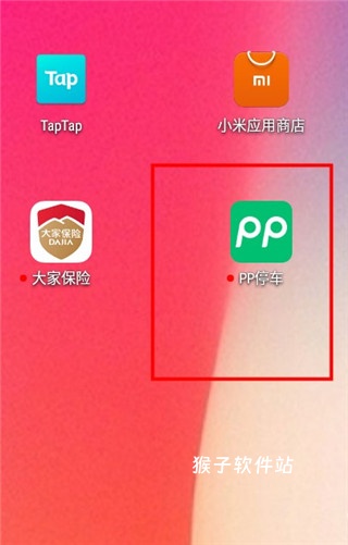 PP停车下载_https://www.houzisoft.com_生活实用_第1张
