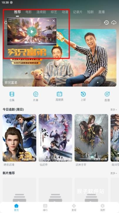 火影追剧下载_影音视频_第4张_猴子软件站 火影追剧下载_https://www.houzisoft.com_影音视频_第4张