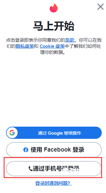 tindermatch社交软件下载_https://www.houzisoft.com_通讯社交_第2张