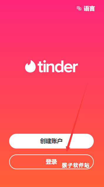 tindermatch社交软件下载_https://www.houzisoft.com_通讯社交_第1张