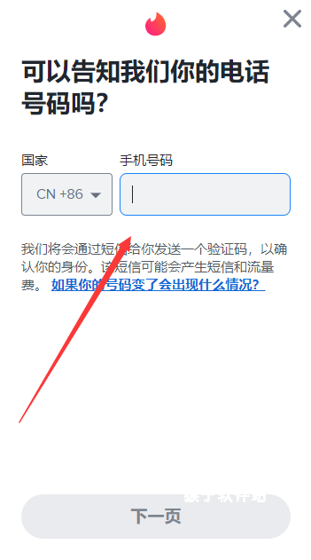 tindermatch社交软件下载_https://www.houzisoft.com_通讯社交_第3张