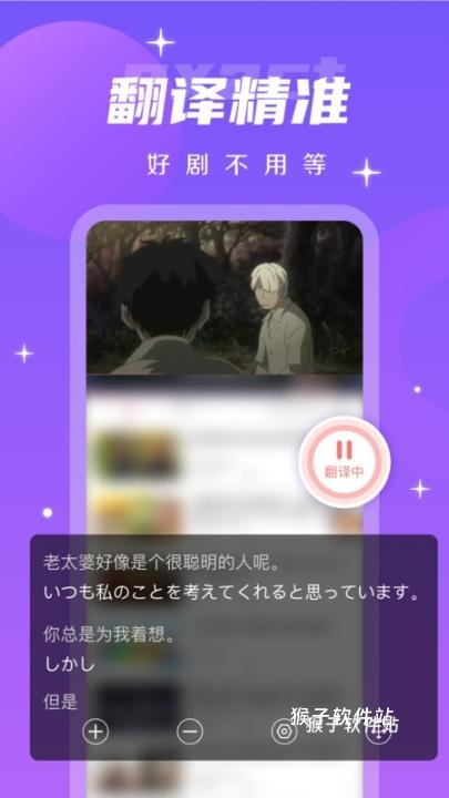 字幕翻译君下载_https://www.houzisoft.com_生活实用_第3张