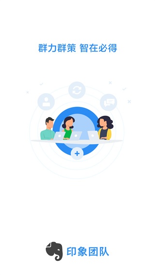 印象Teams下载_学习办公_第2张_猴子软件站 印象Teams下载_https://www.houzisoft.com_学习办公_第2张
