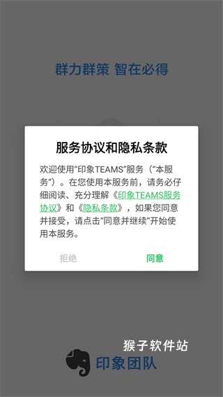印象Teams下载_学习办公_第1张_猴子软件站 印象Teams下载_https://www.houzisoft.com_学习办公_第1张