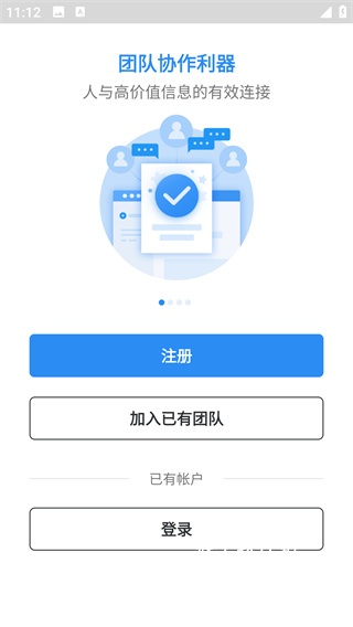 印象Teams下载_学习办公_第3张_猴子软件站 印象Teams下载_https://www.houzisoft.com_学习办公_第3张