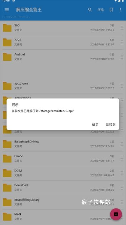 一键压缩全能王下载_https://www.houzisoft.com_系统工具_第2张