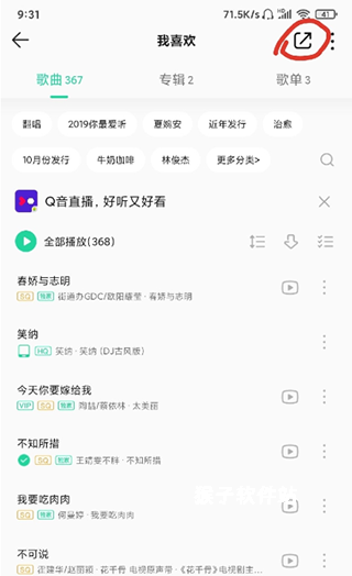 灵动歌词下载_https://www.houzisoft.com_影音视频_第7张