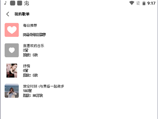 灵动歌词下载_https://www.houzisoft.com_影音视频_第6张