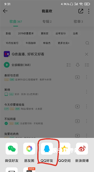 灵动歌词下载_https://www.houzisoft.com_影音视频_第8张