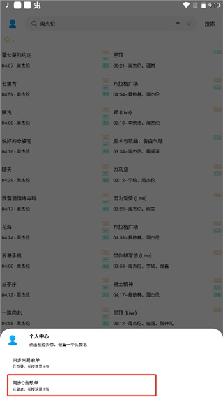 灵动歌词下载_https://www.houzisoft.com_影音视频_第12张