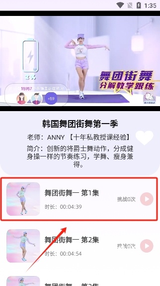 懒人轻运动下载_https://www.houzisoft.com_生活实用_第3张