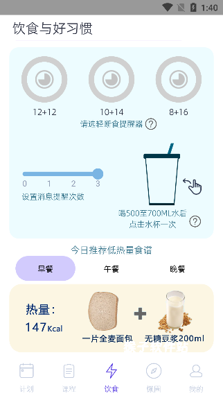 懒人轻运动下载_https://www.houzisoft.com_生活实用_第4张