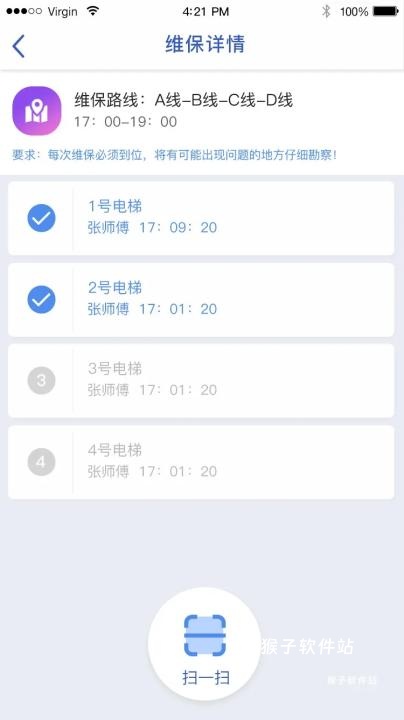 智服务下载_生活实用_第2张_猴子软件站 智服务下载_https://www.houzisoft.com_生活实用_第2张